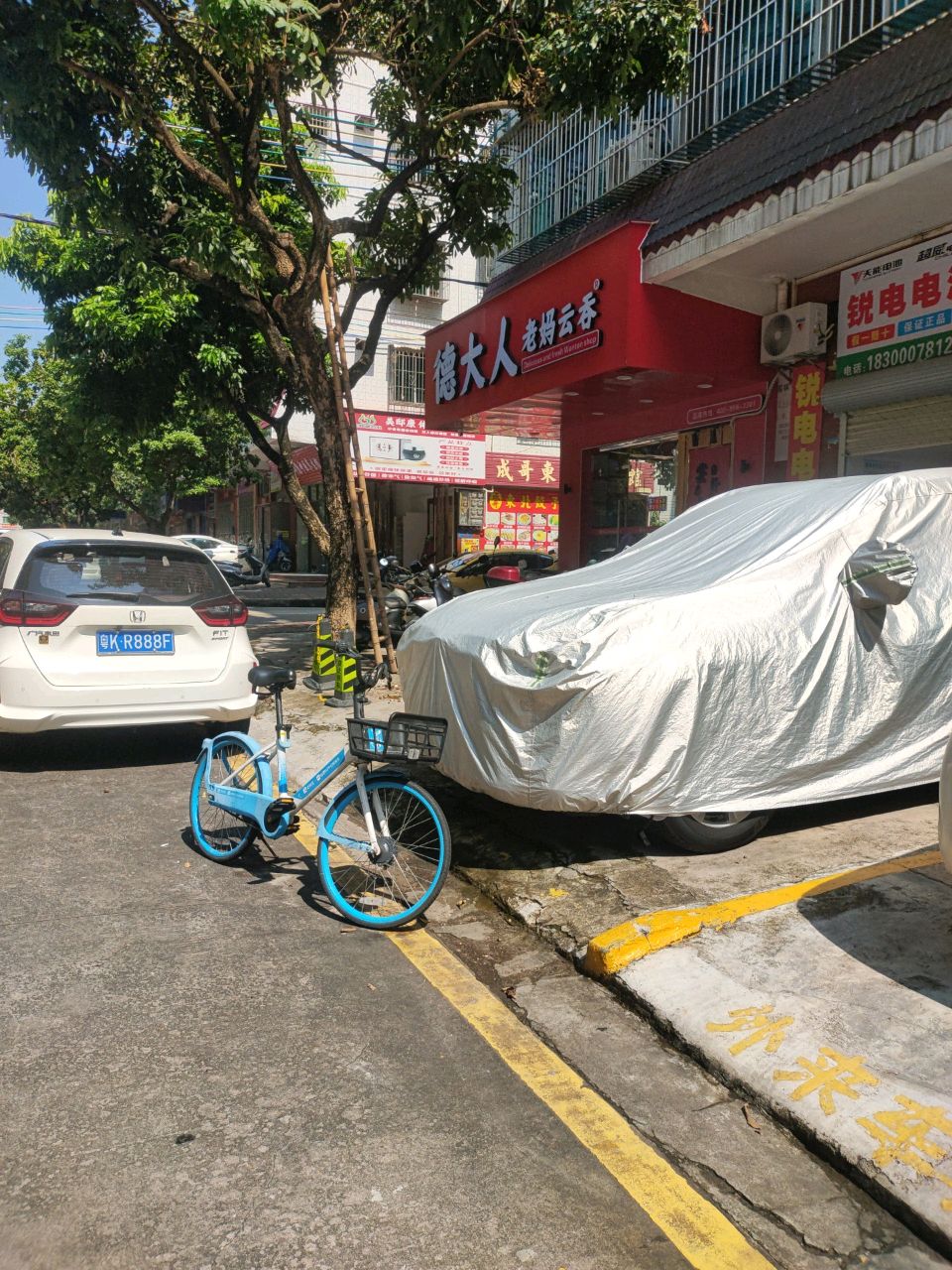 德夫人老妈云吞(福华二街店)