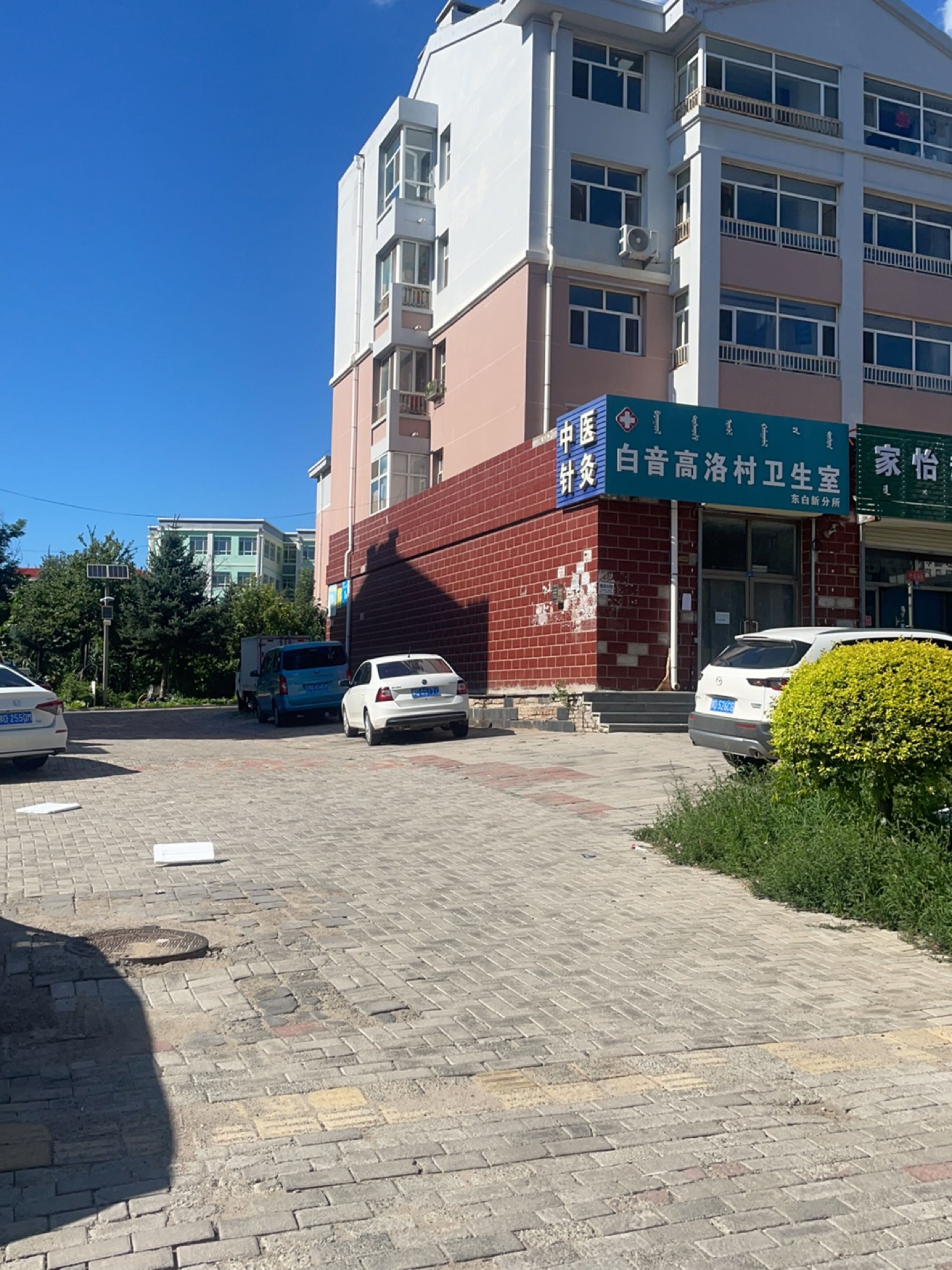 白音高洛村卫生室(东白新分所)