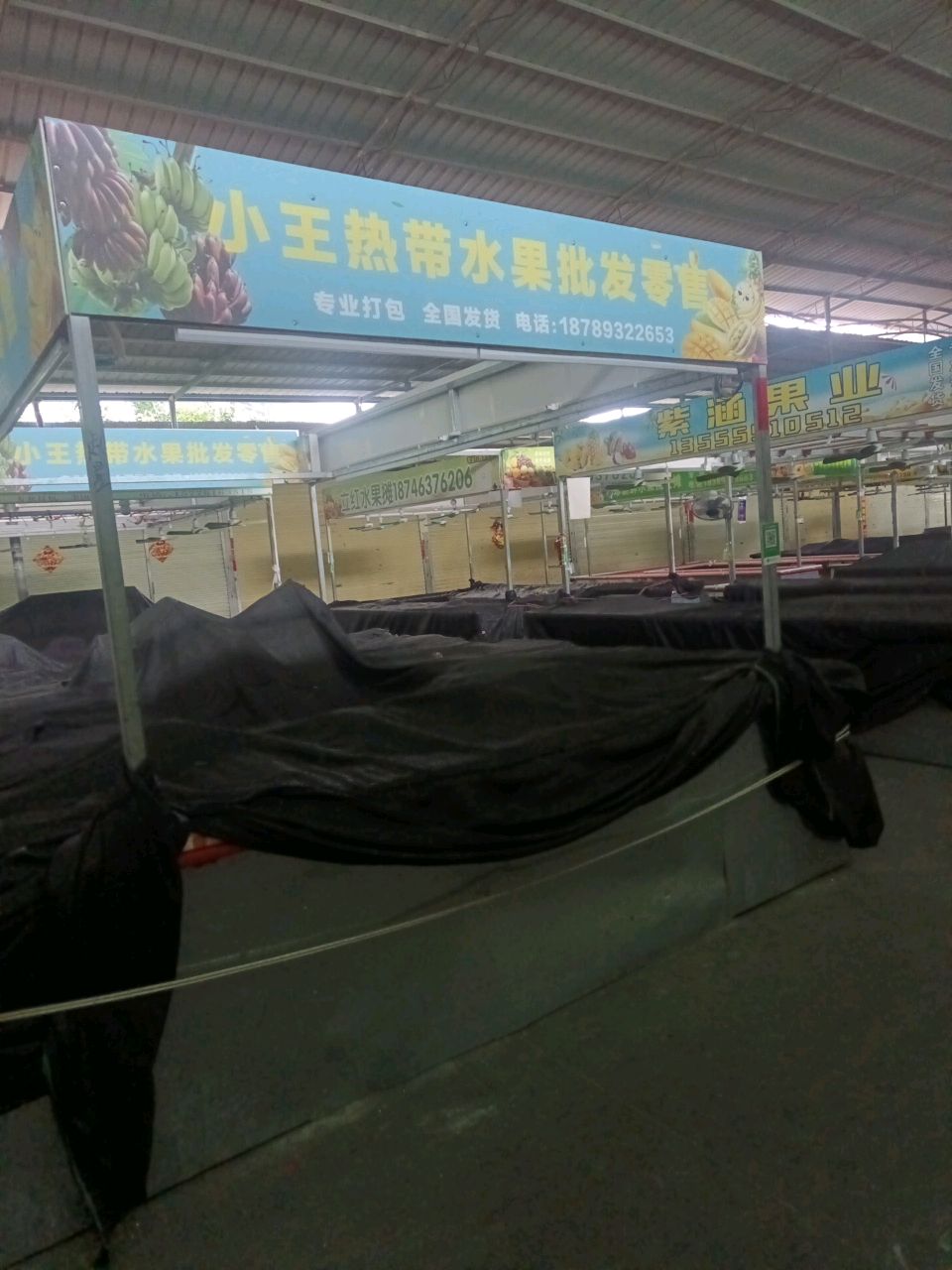 小王热带水果批发零售