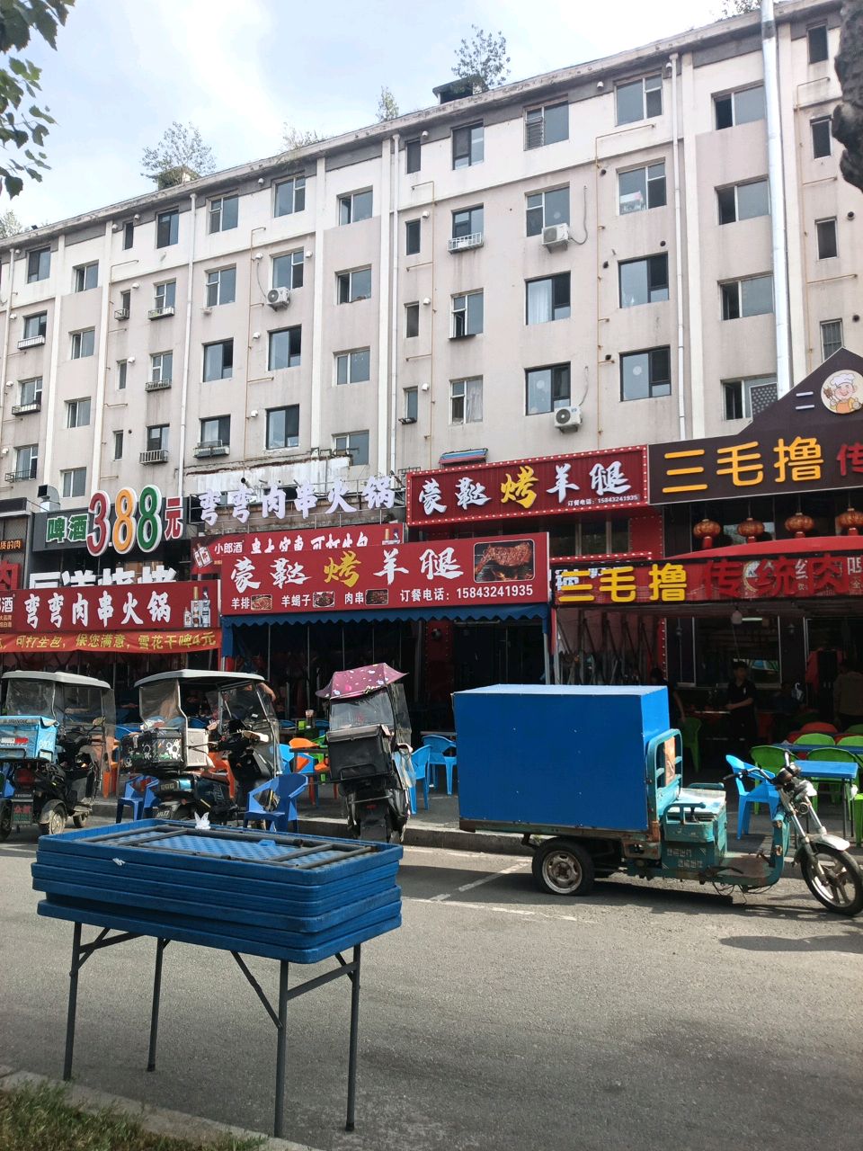 三毛撸传统烧烤(德威御园店)