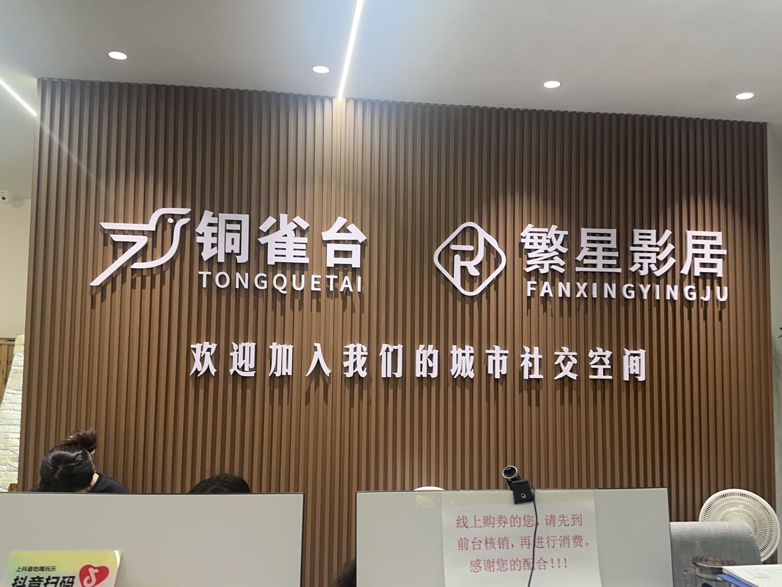 铜雀台棋牌会所(恒昌商业广场店)