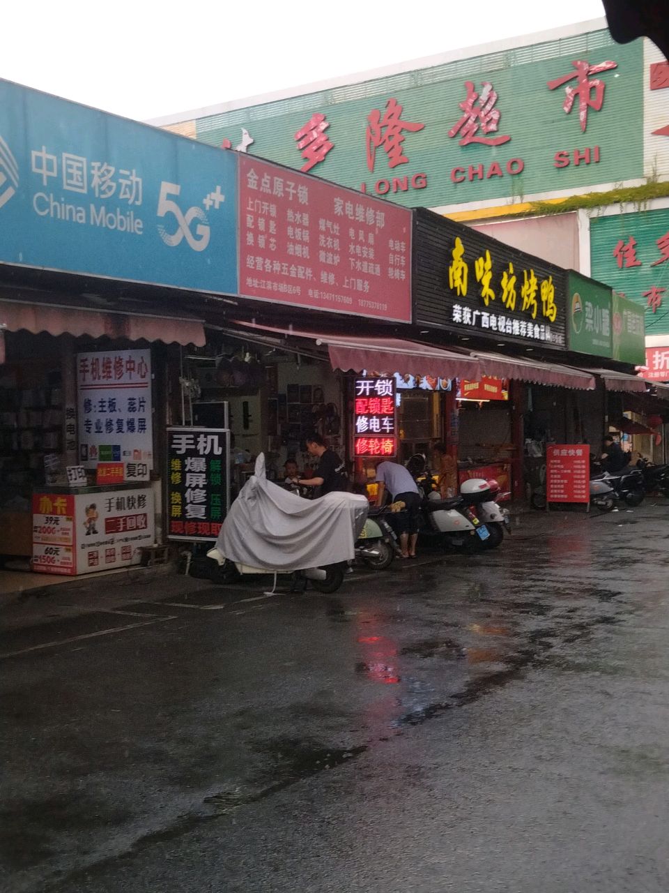 金点原子锁(柳沙路店)