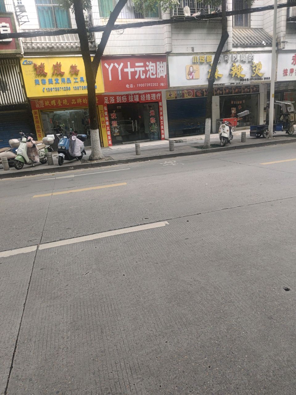 永康按摩推拿中心