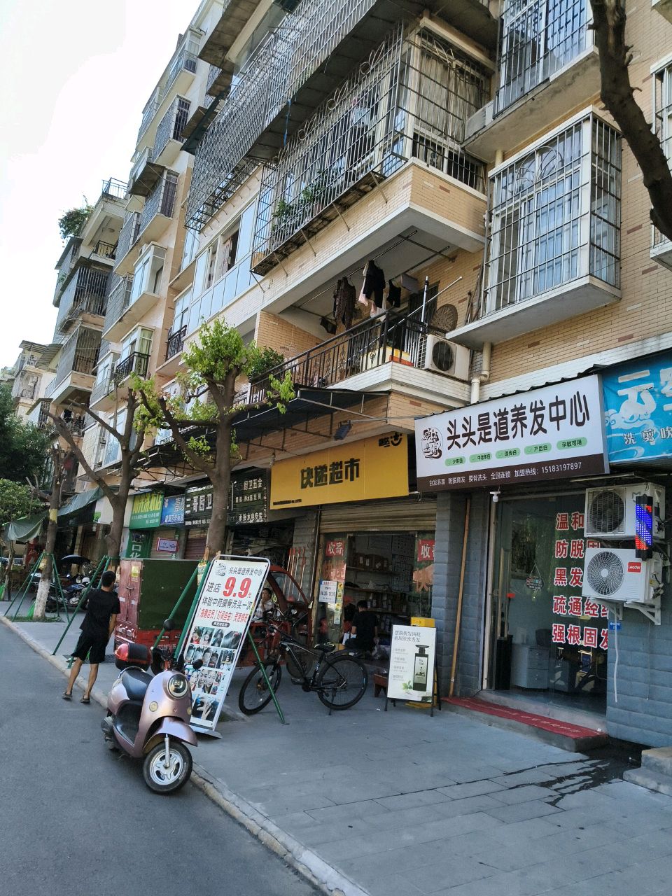 韵达快递超市