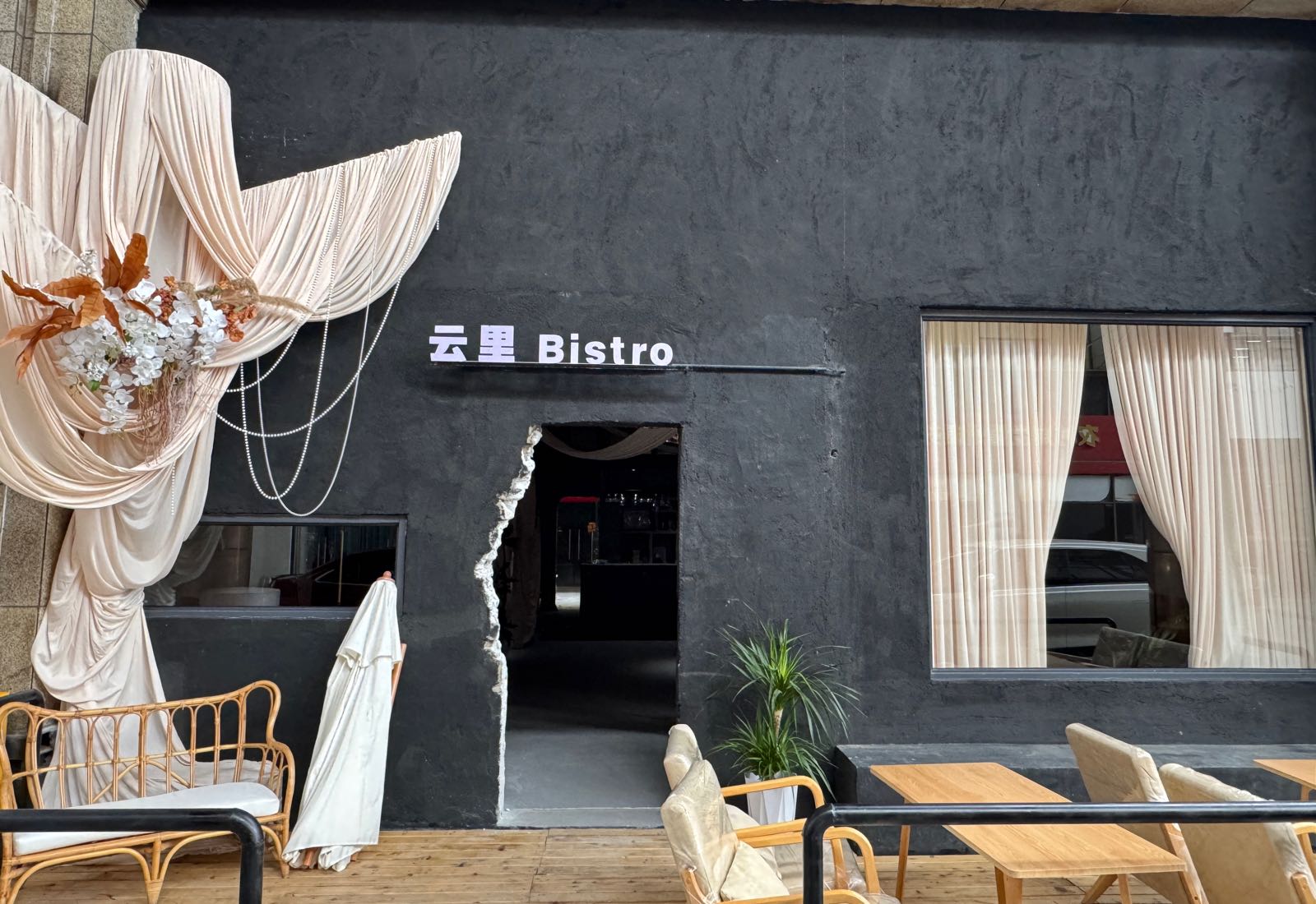 云里Bistro(鼎尚时代广场店)