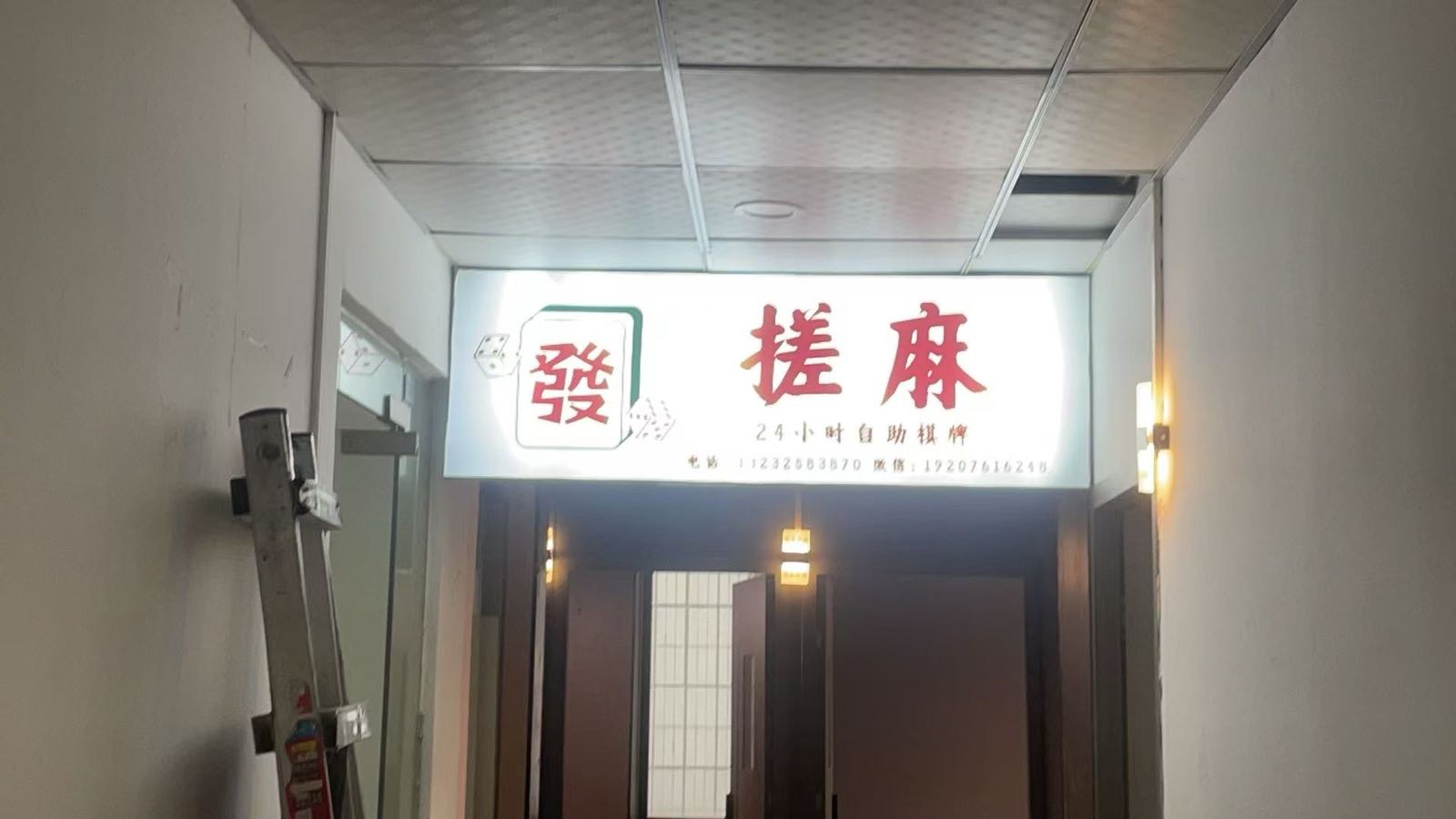 搓麻24小时自助棋牌