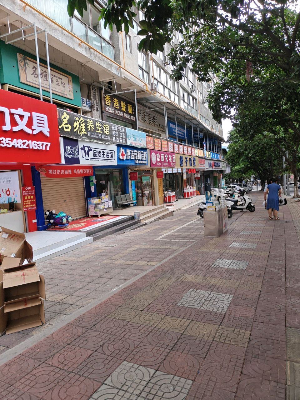 超英健康美国际美容连锁机构(临亚店)