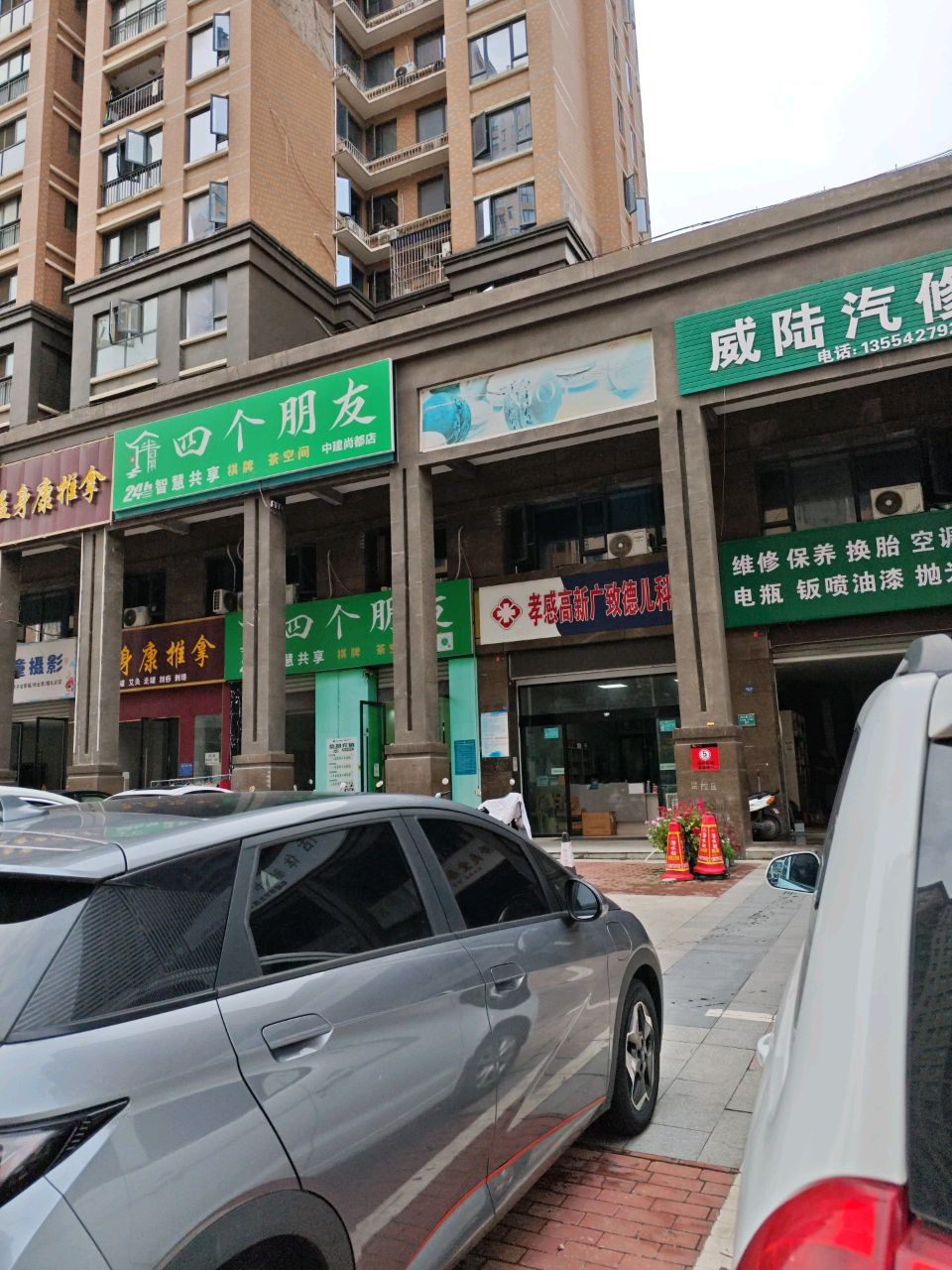 益身康推拿·养生·正骨·筋膜刀环境