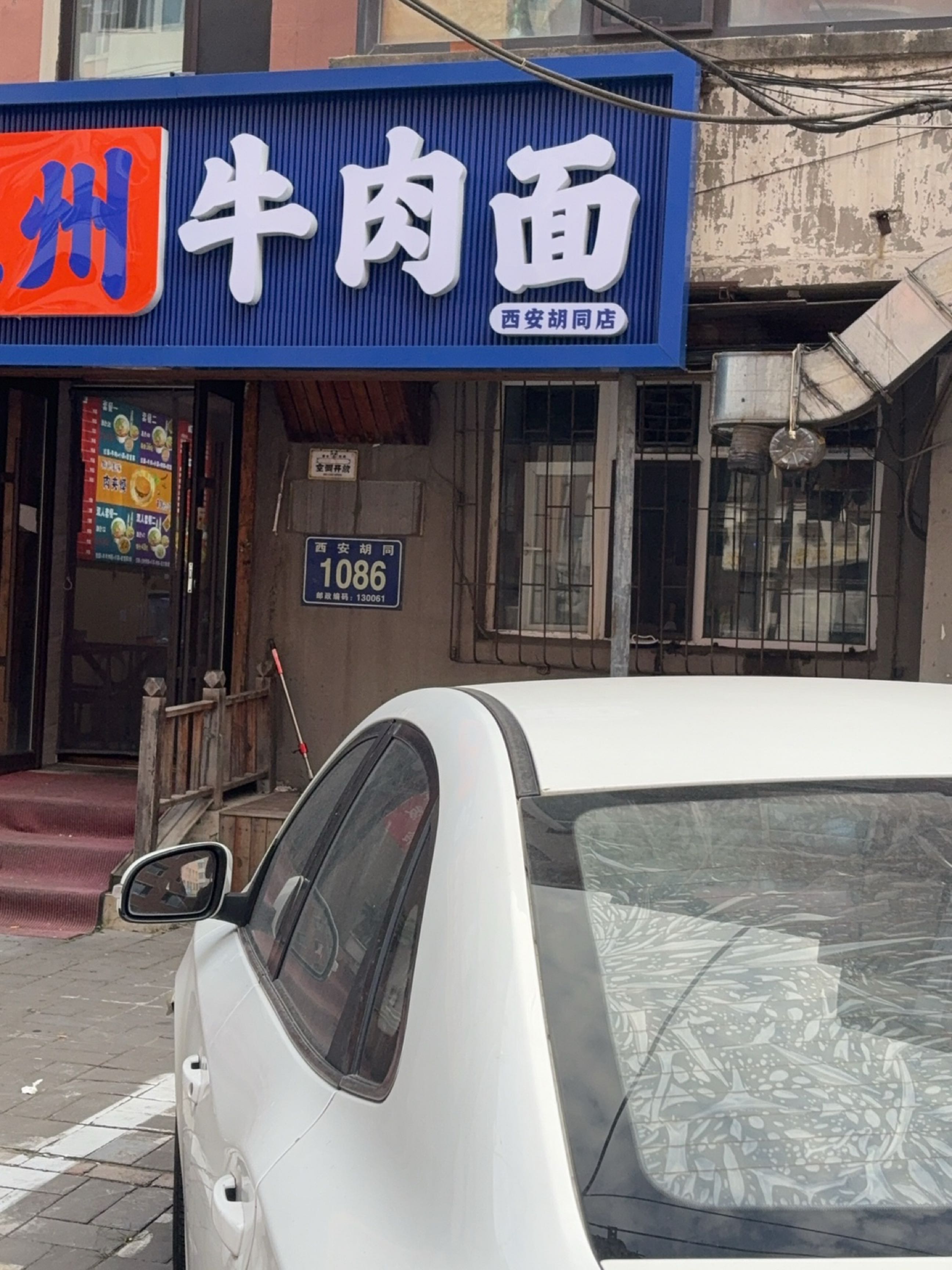 清真兰州牛肉面(青云街店)