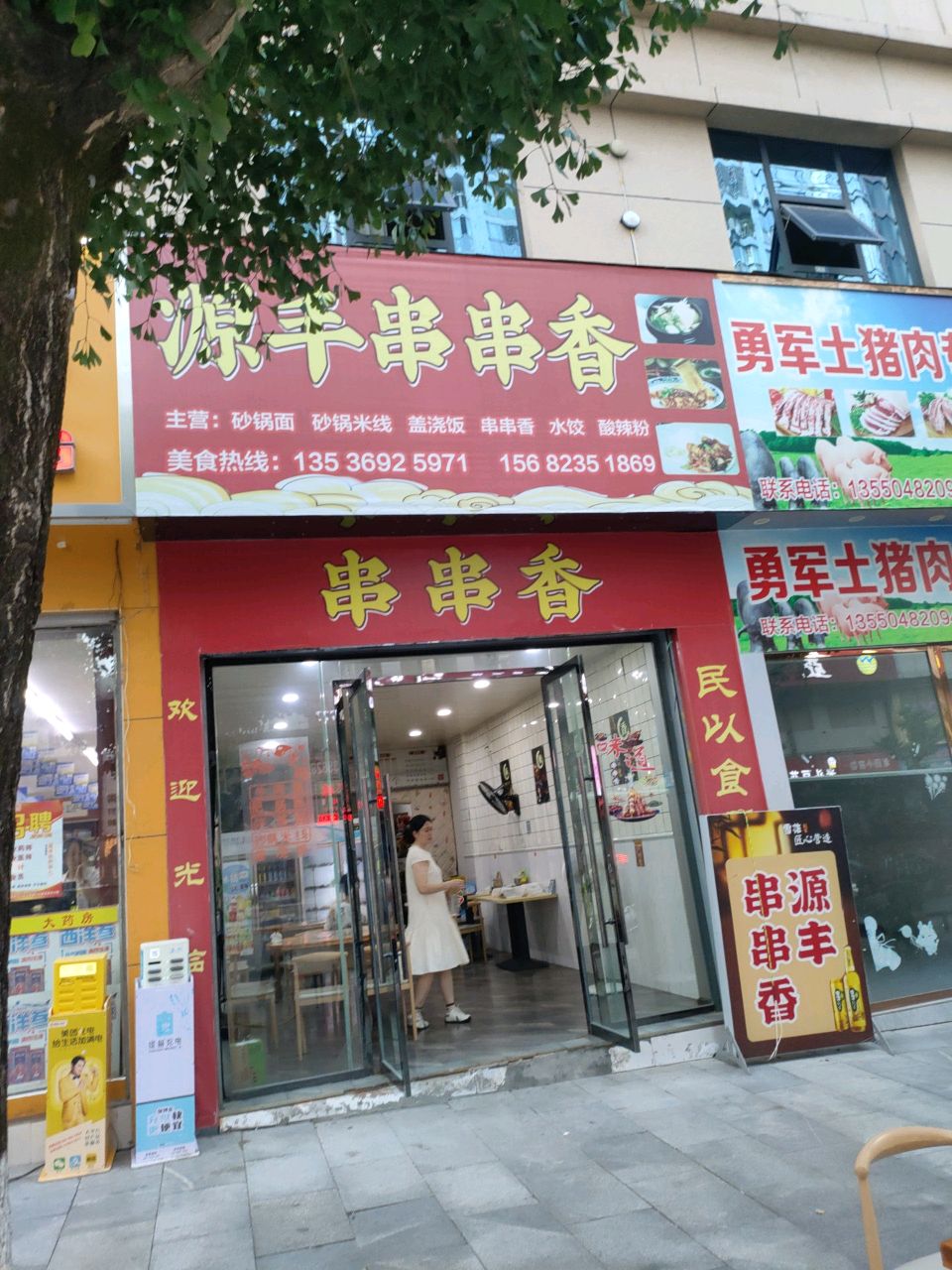 新疆古丽羊肉串