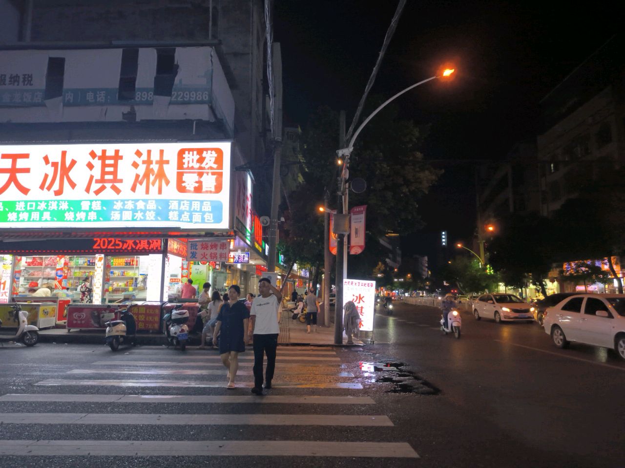 六月天冰淇淋批发零售(铜州店)