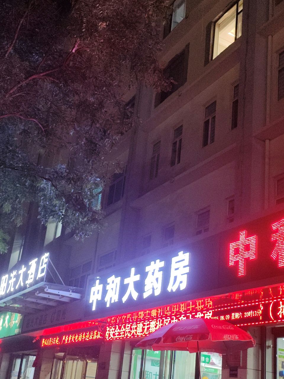 阳光大酒店浴场