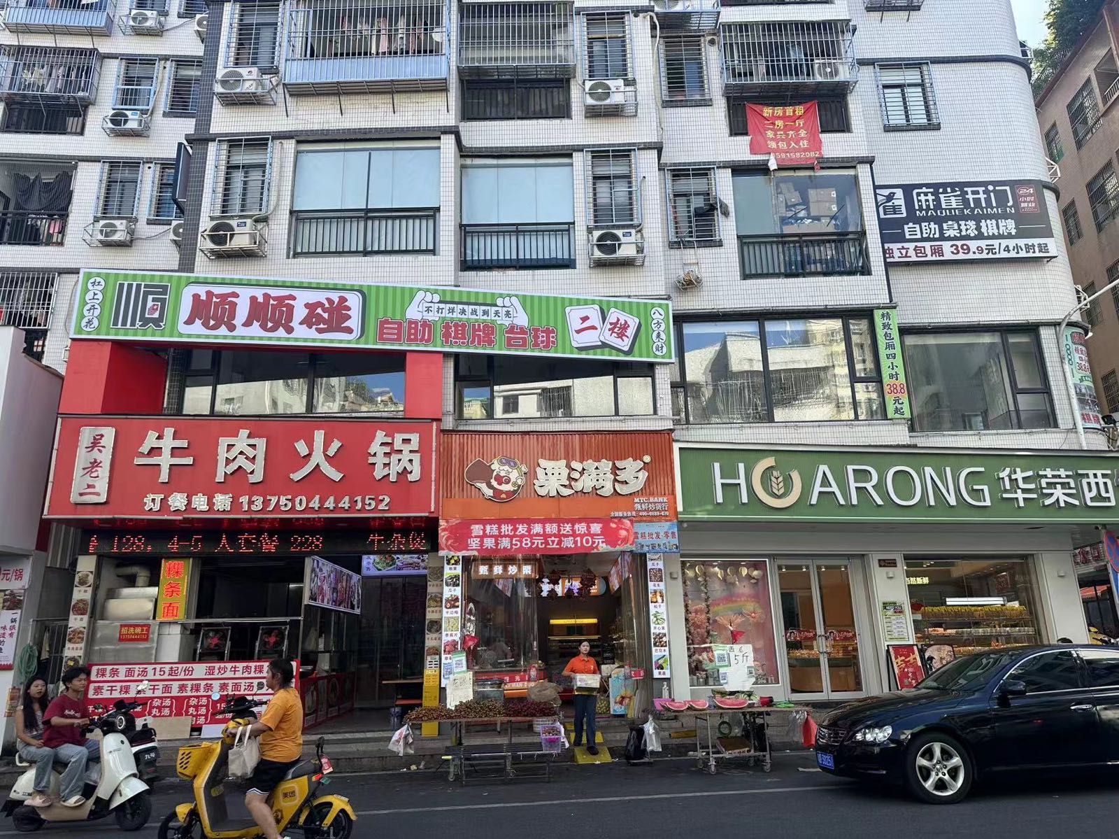 顺顺碰自助棋牌台球