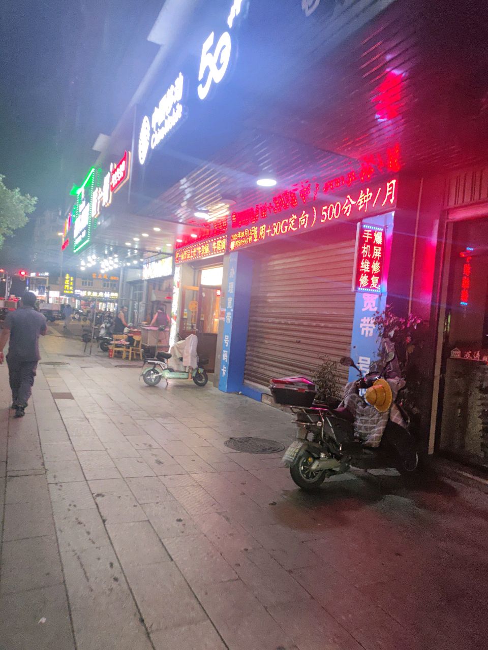 中国移动(宏林世纪城店)
