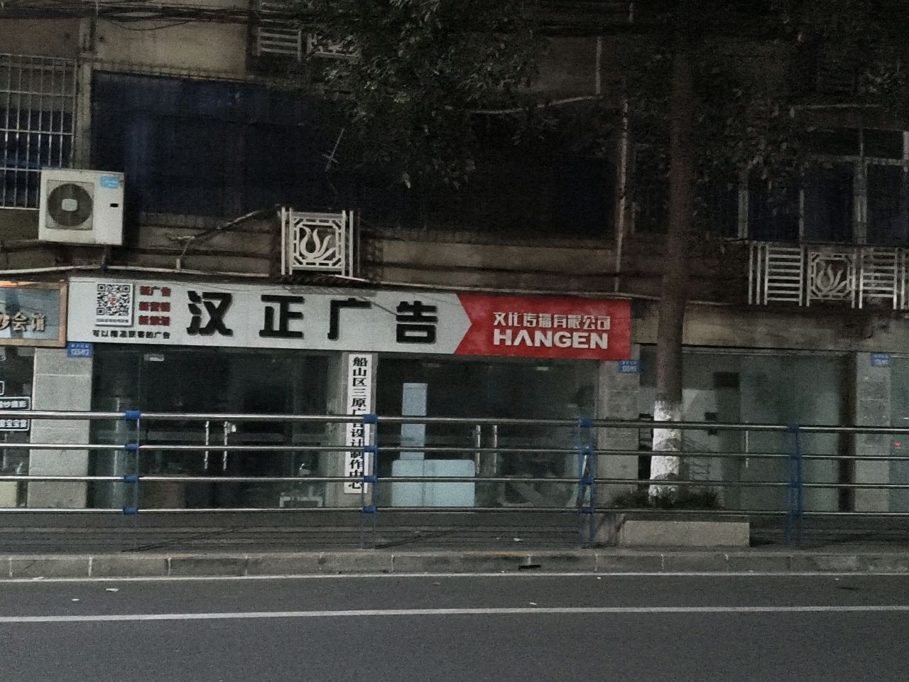 汉正广告文化传播有限公司