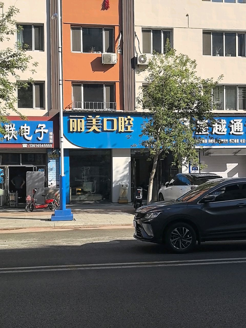 星越通讯(振兴小区店)