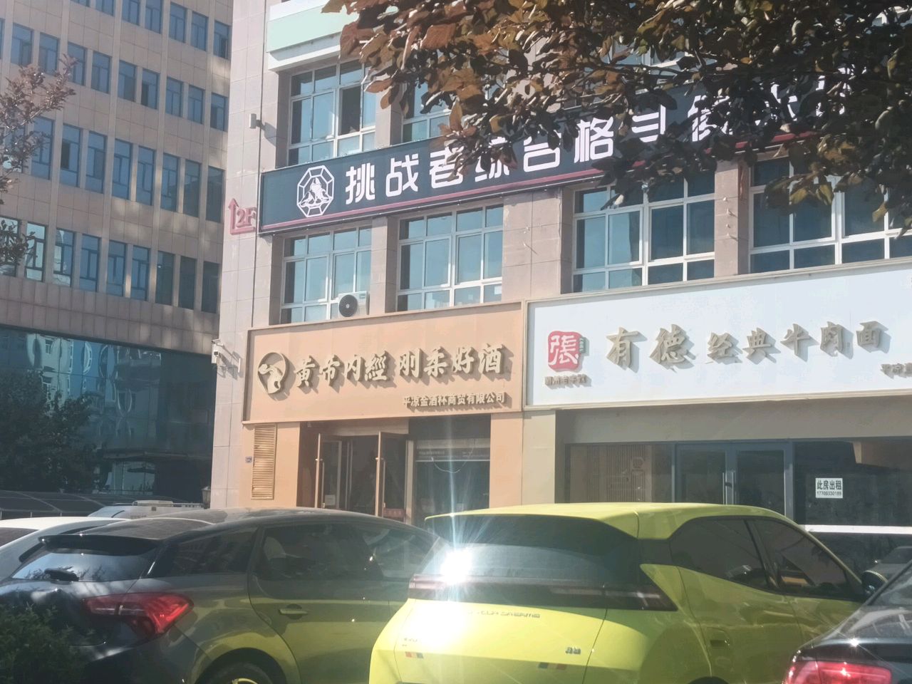 挑战者综合格斗俱乐部