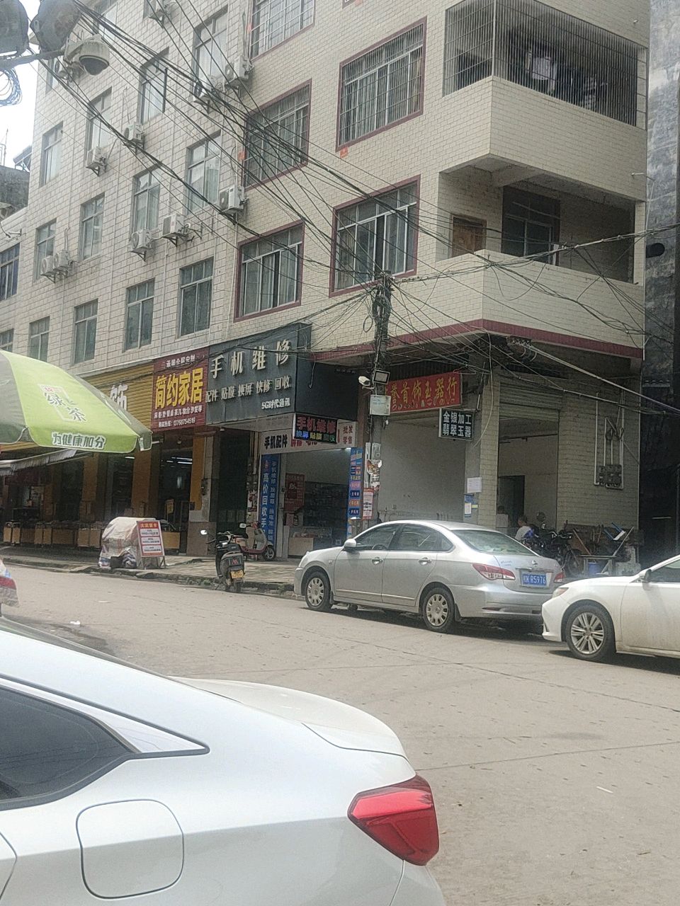 信誉首饰玉器行(俊诚万佳百货店)