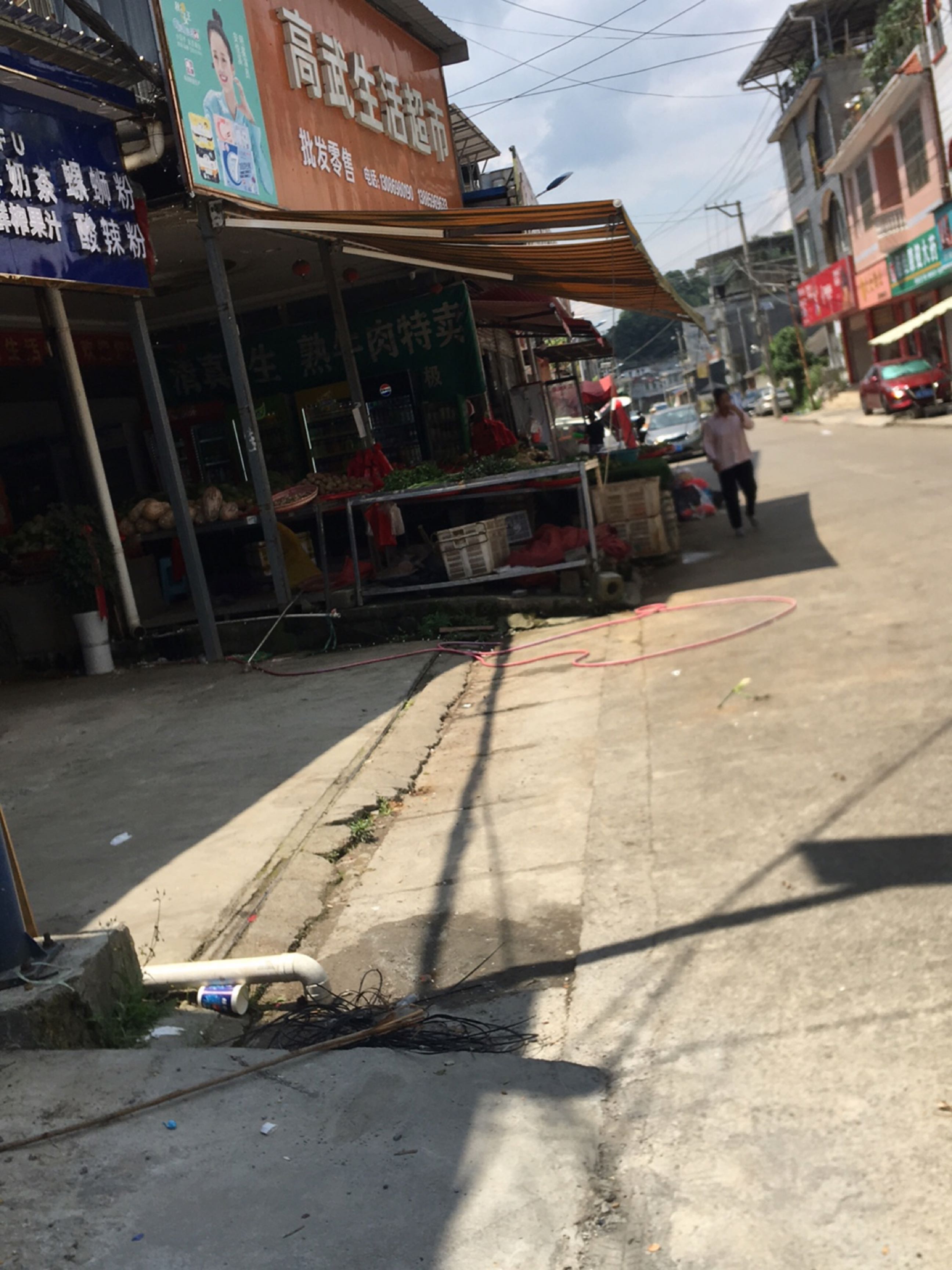 高武生活超市