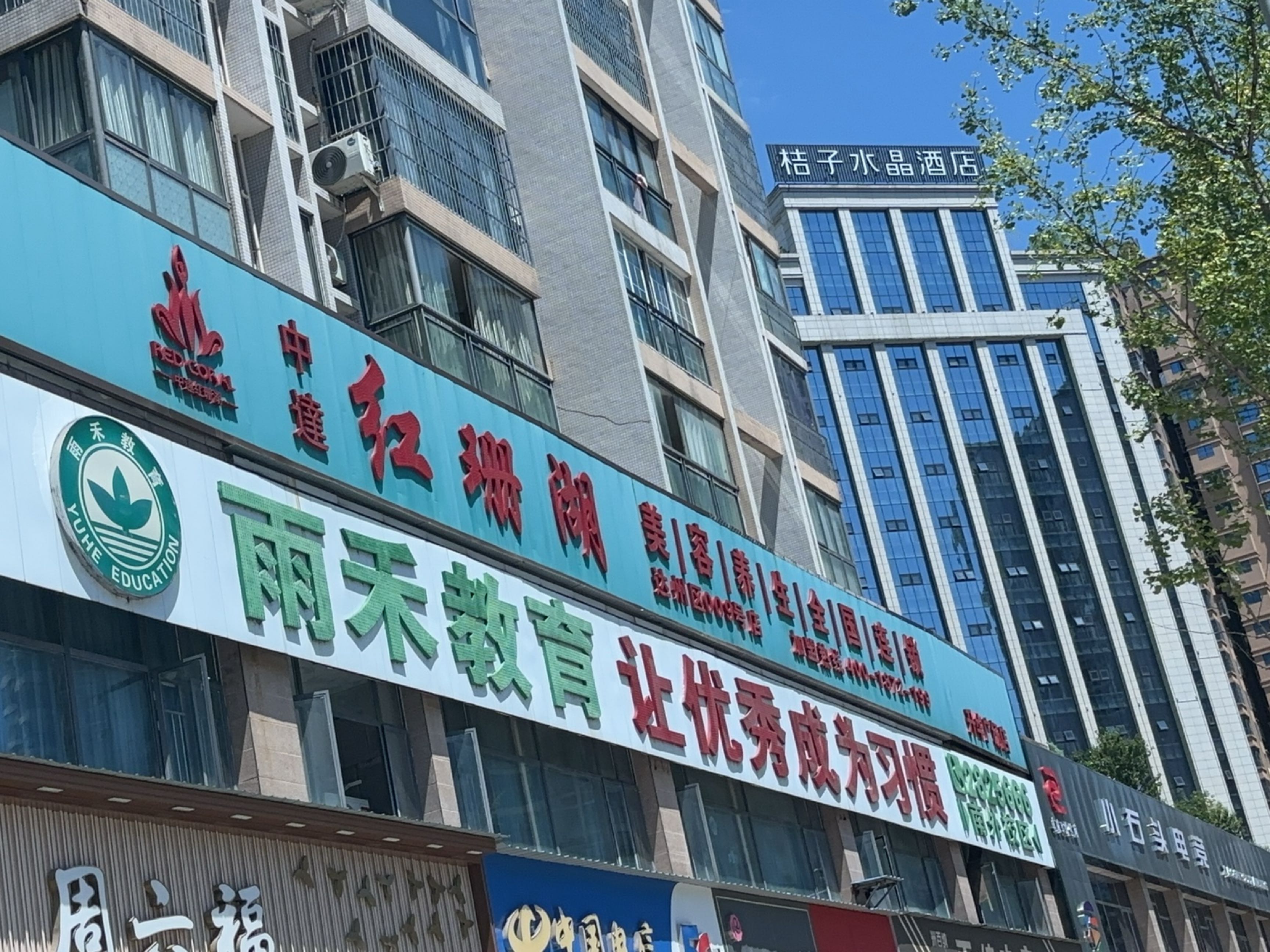 达州市达川区雨禾文化培训学校