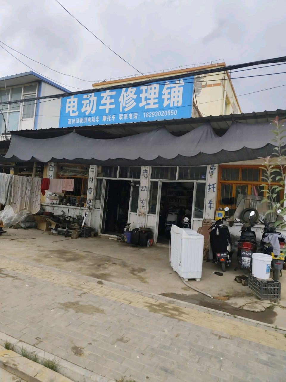电动车修理铺