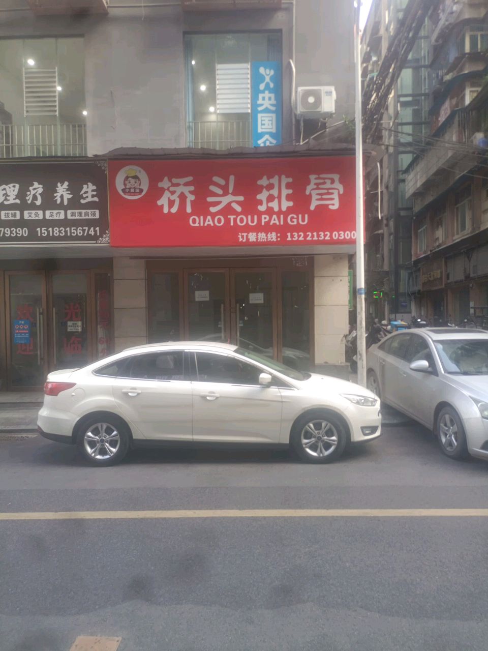 桥头排骨(北庆街店)