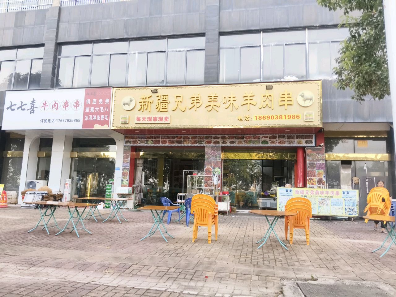 新疆兄弟美味羊肉串