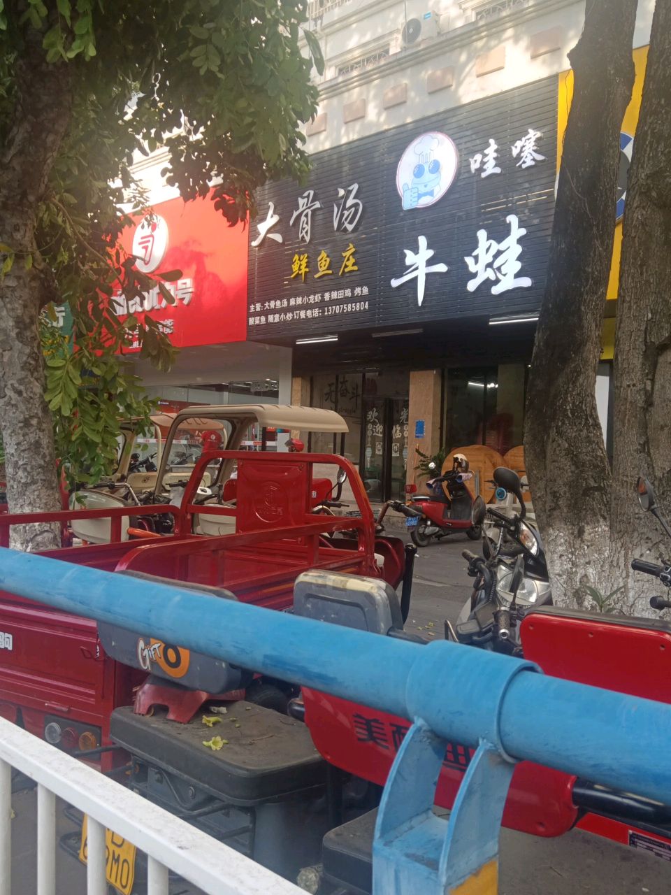 大骨汤鲜鱼庄(林业大厦店)