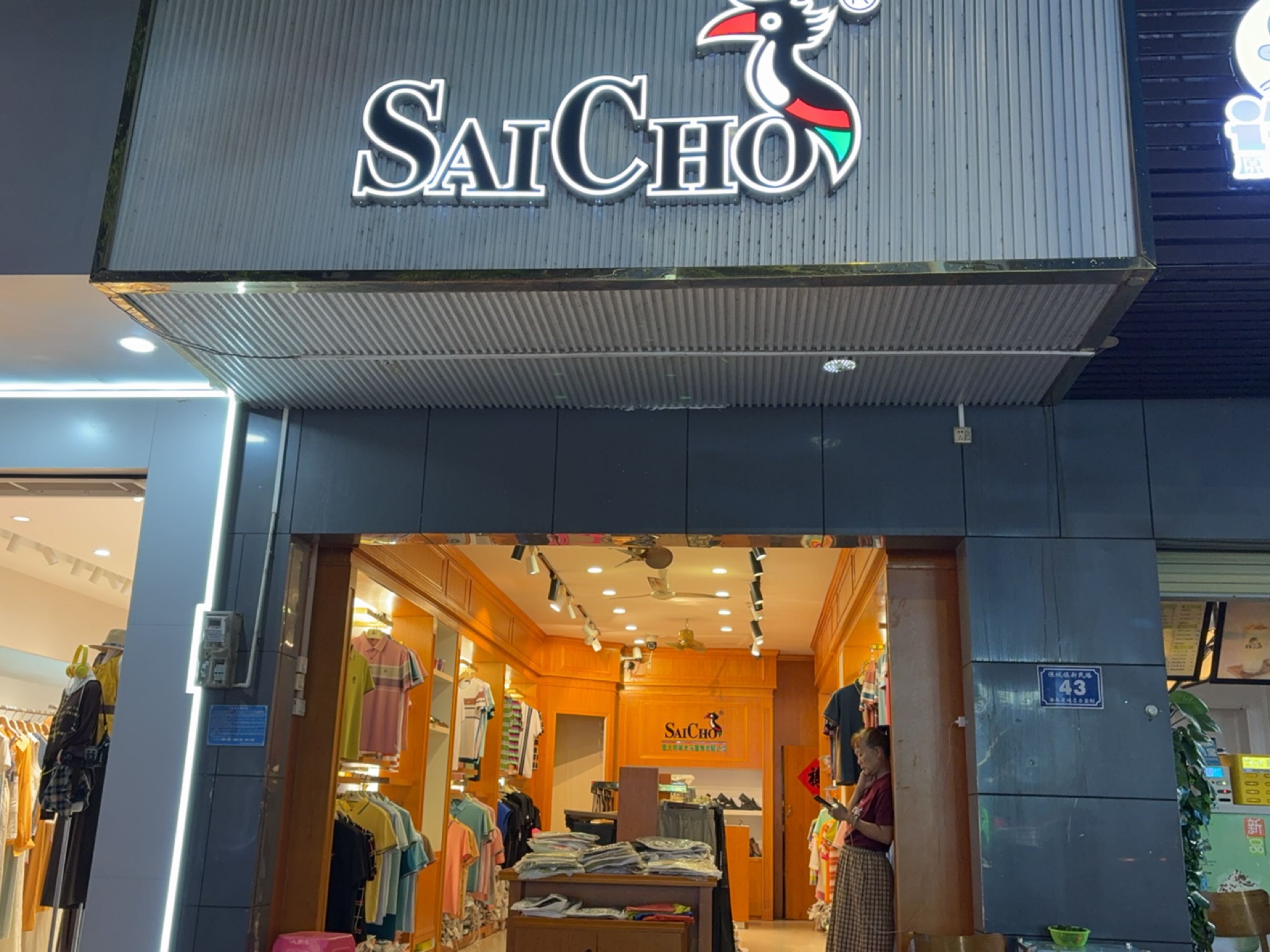 SAICHO