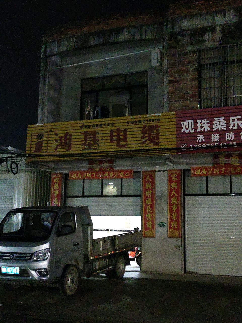 鸿基电缆