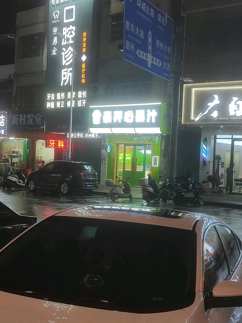 新村发室