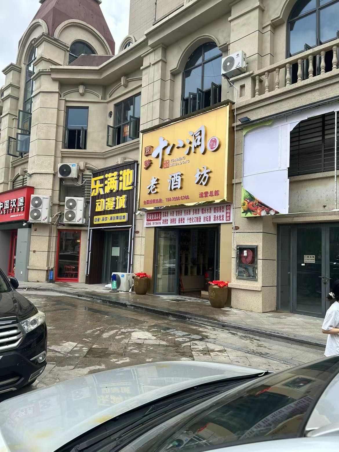 圆梦十八洞老酒坊