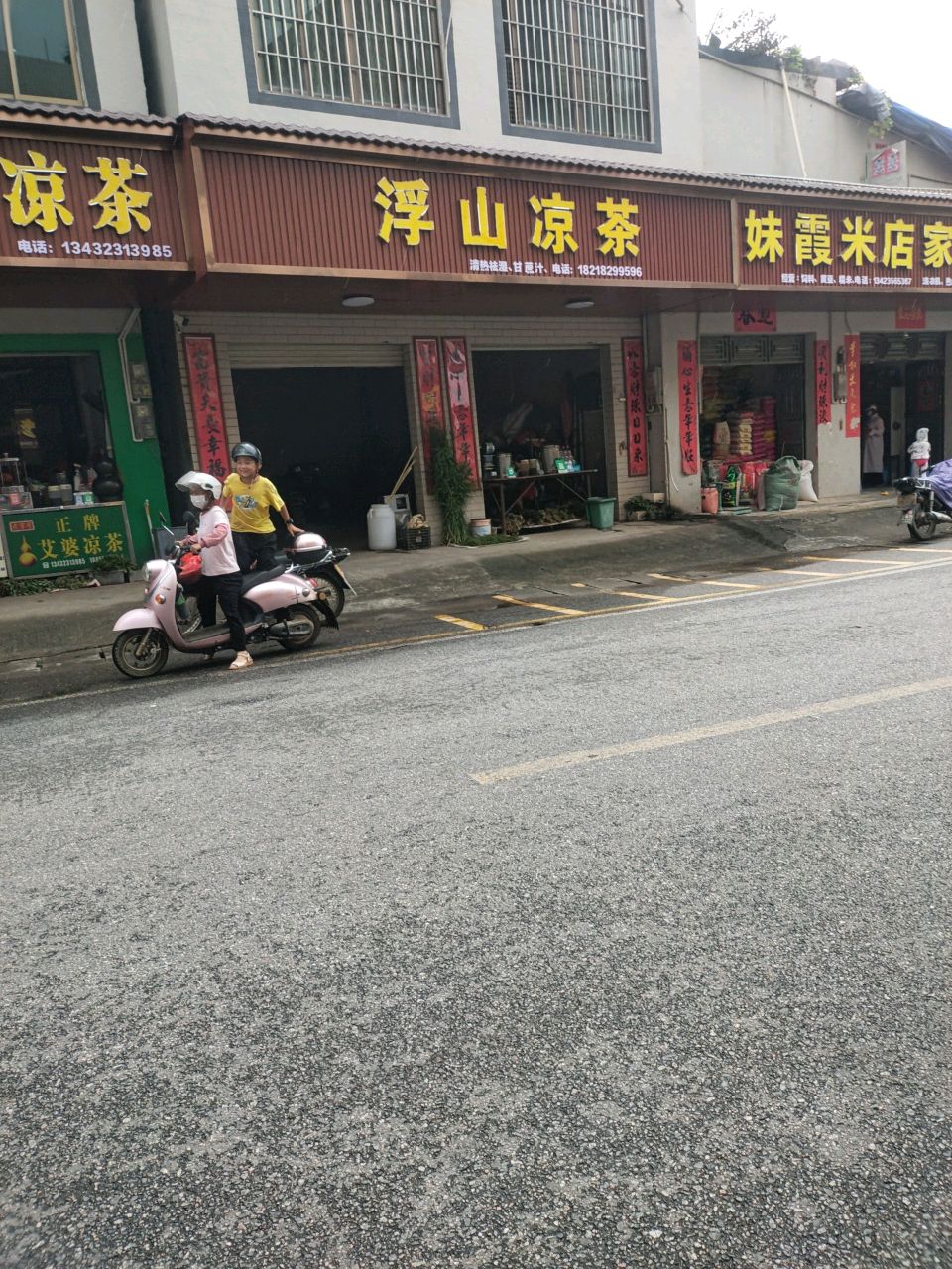 家电维修