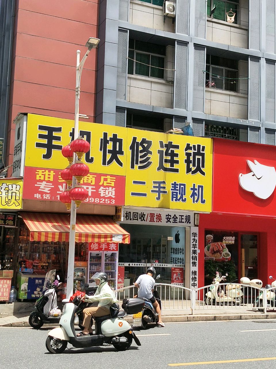 二手优品靓机中心