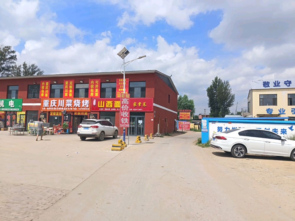 小玲废品回收