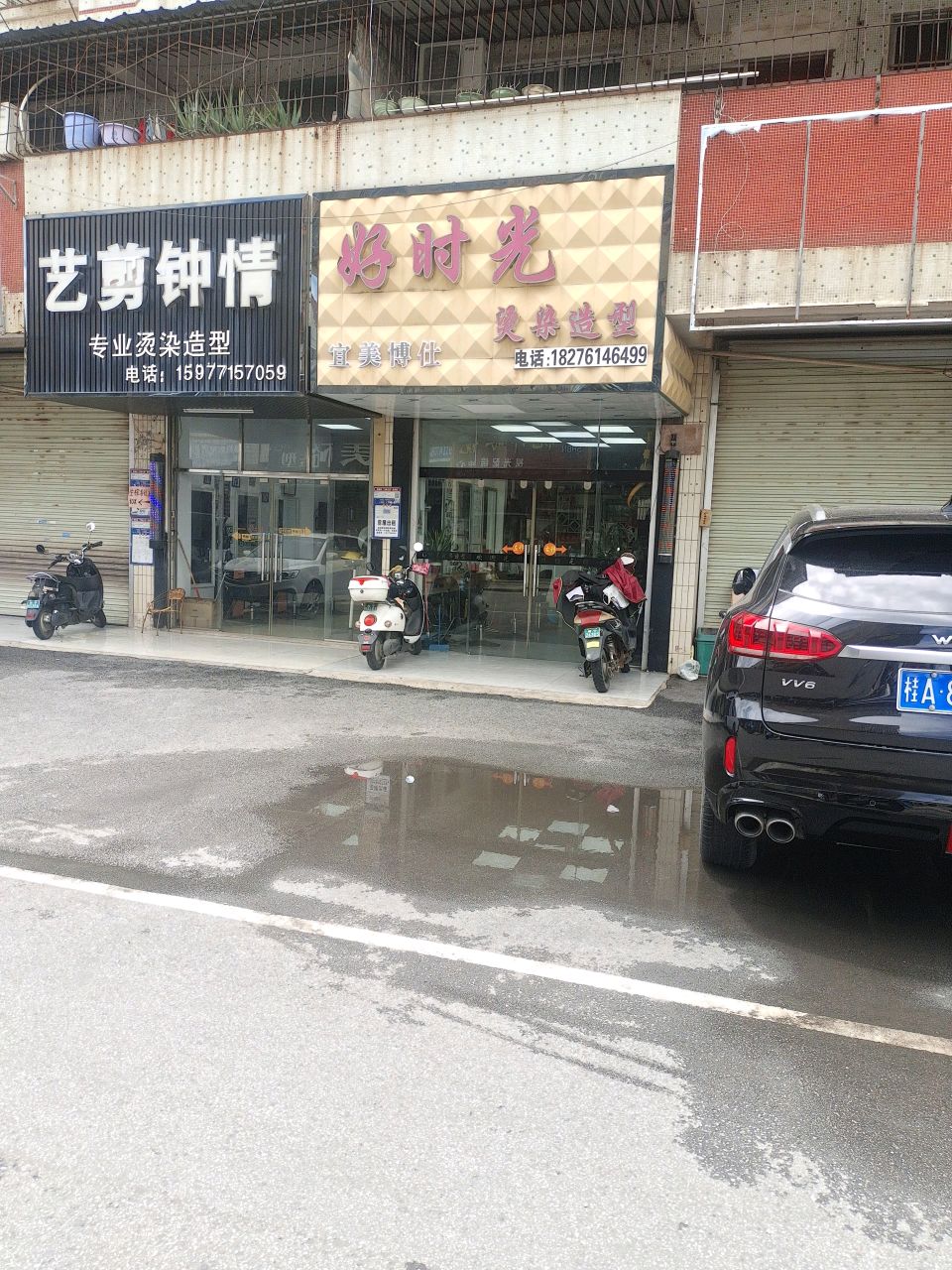 好时光(邕武路店)