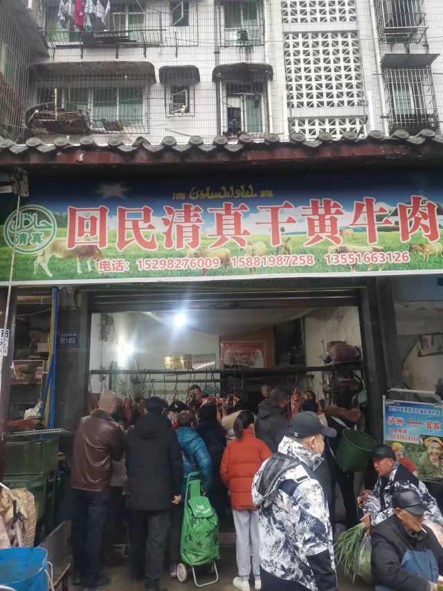 回民清真干黄牛肉