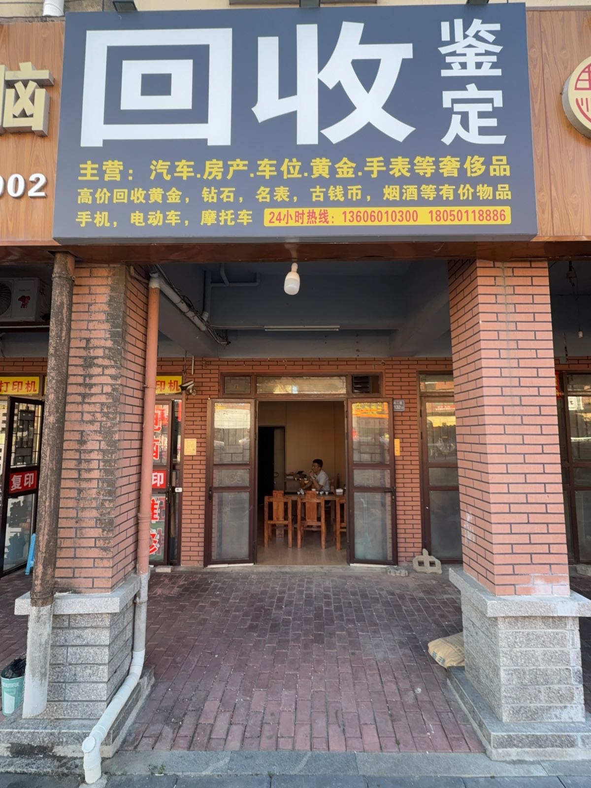 回收抵押