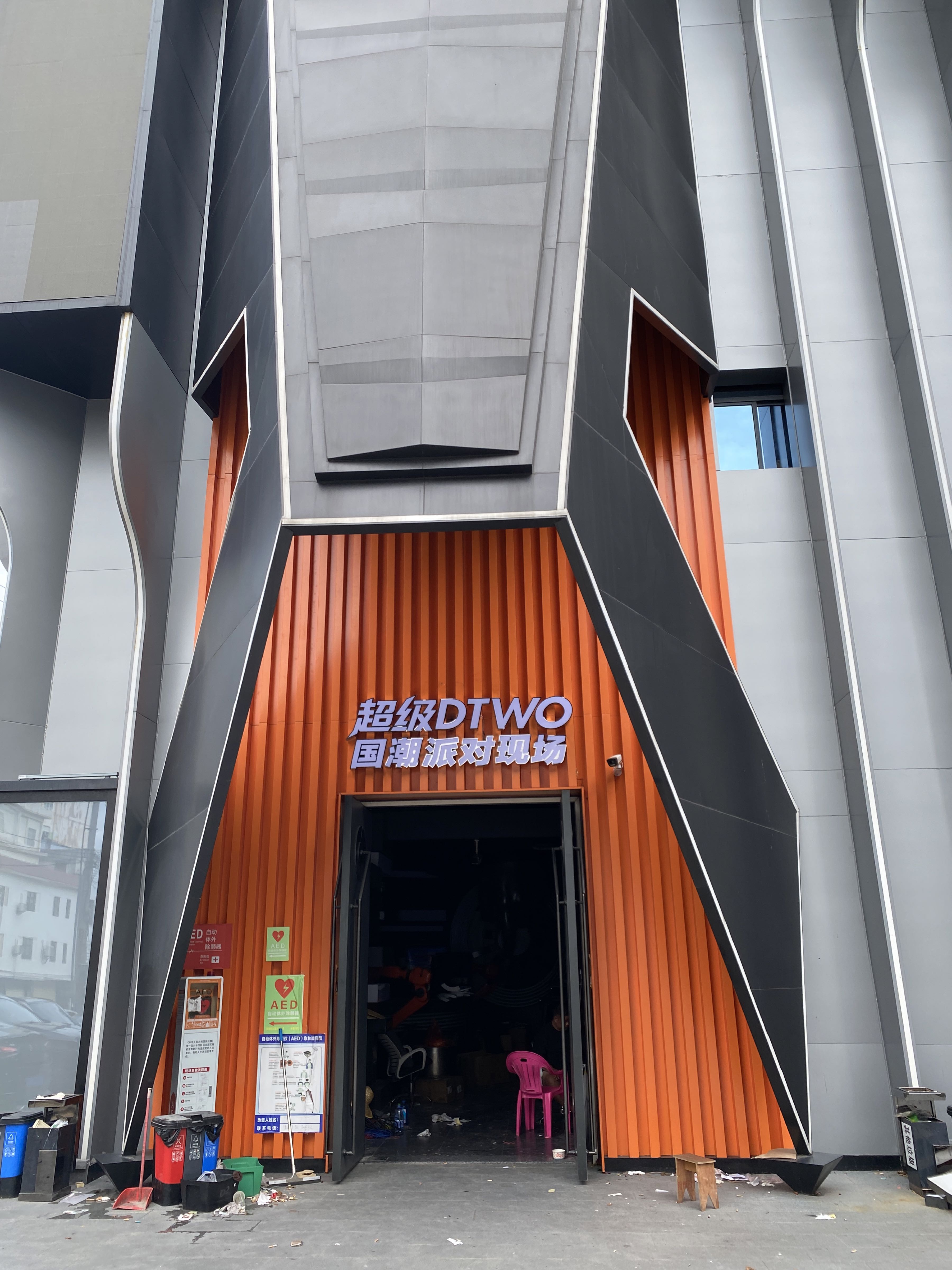 超级DTWO国潮派对现场