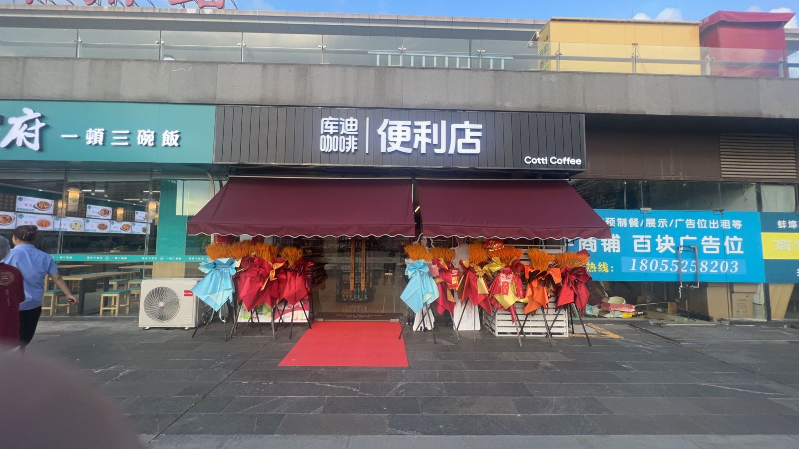 库迪咖啡便利店(学翰路店)