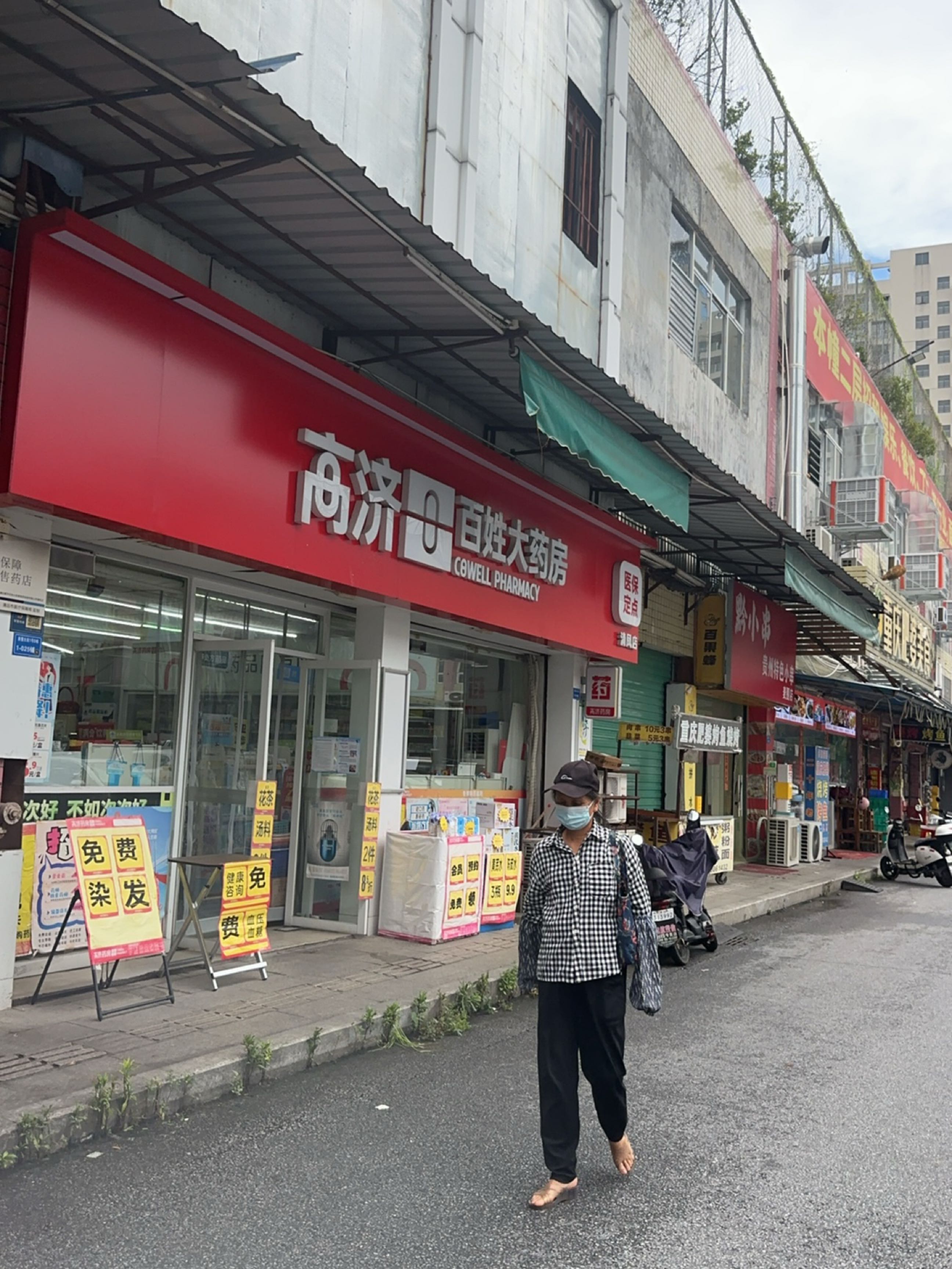 黔小串(麦围店)