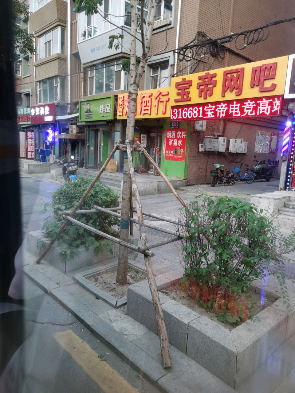 宝帝网吧(长新街店)