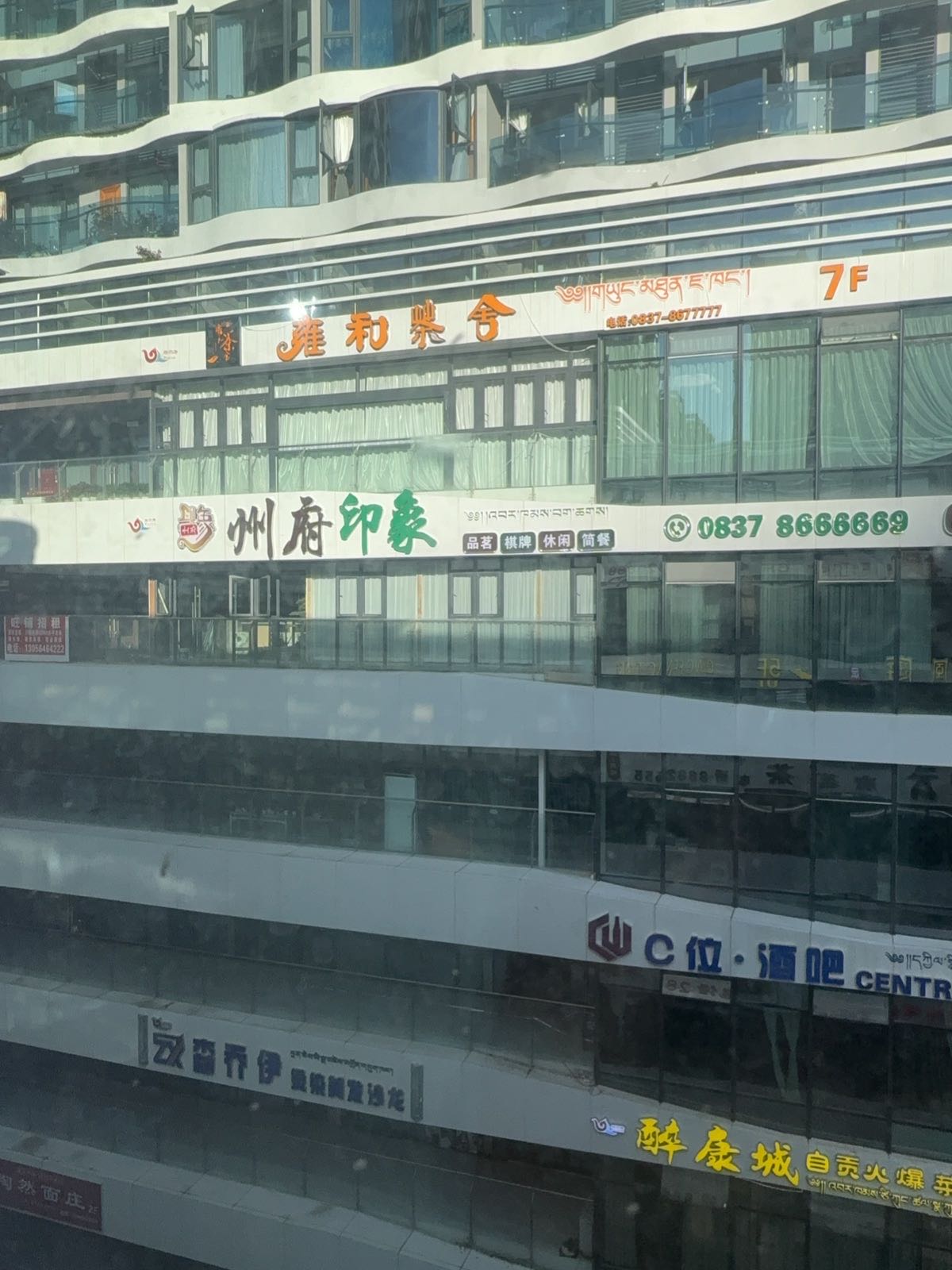 州府印象