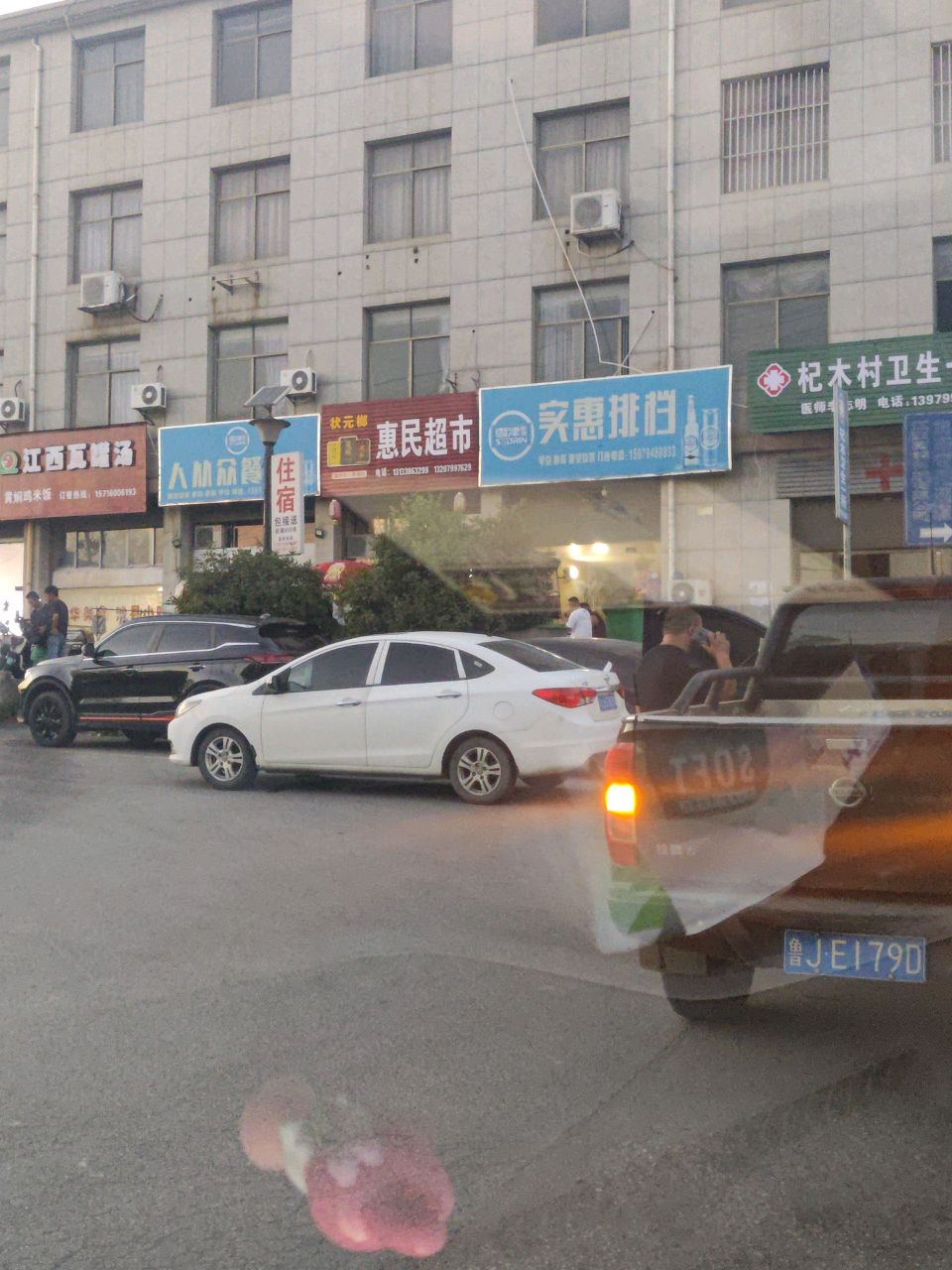 实惠餐馆(萍乡市湘东区店)