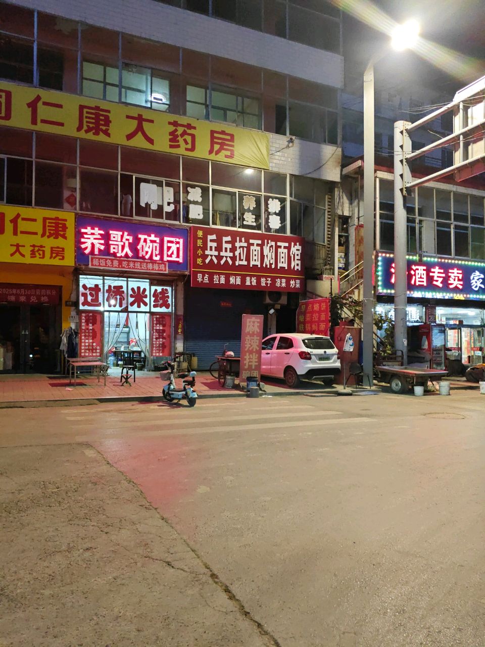 荞歌碗团(S104店)