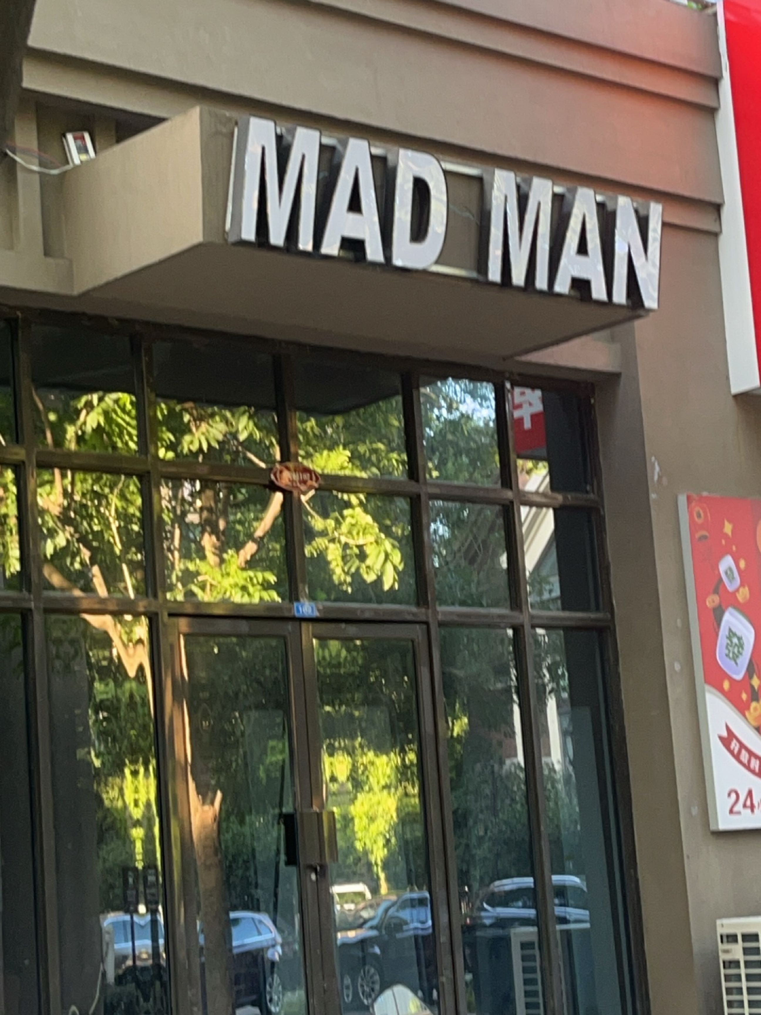 Madman健身工作室