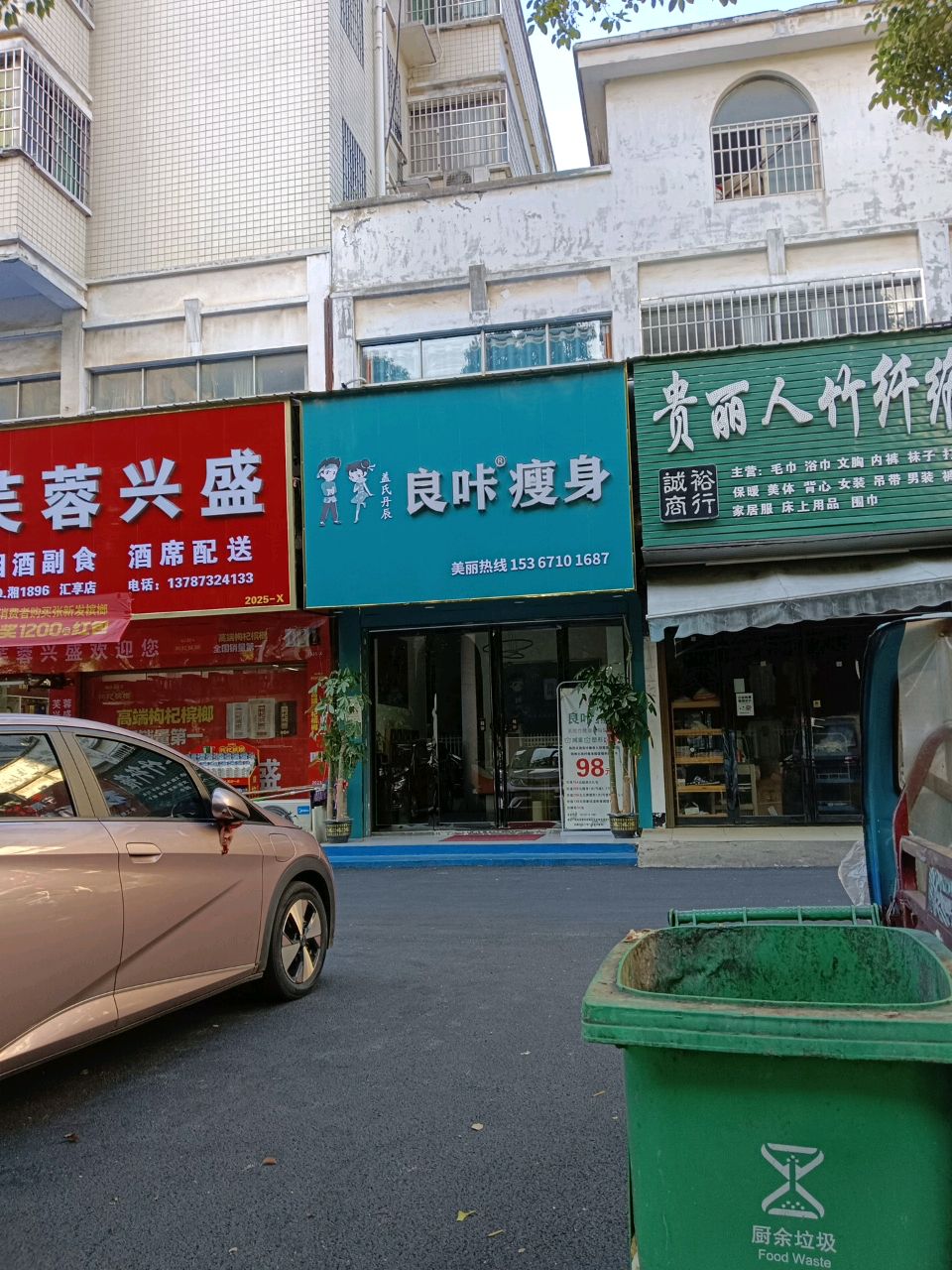 芙蓉兴盛汇亨便利超市(火炬中路店)