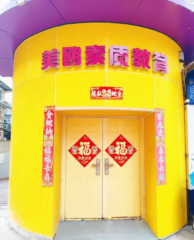 小象皮尼体智能运动馆