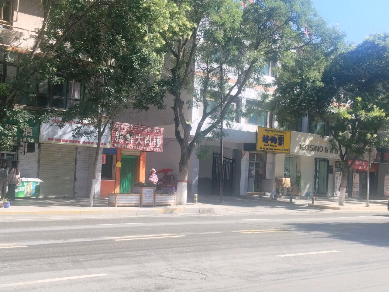 好物集百货店