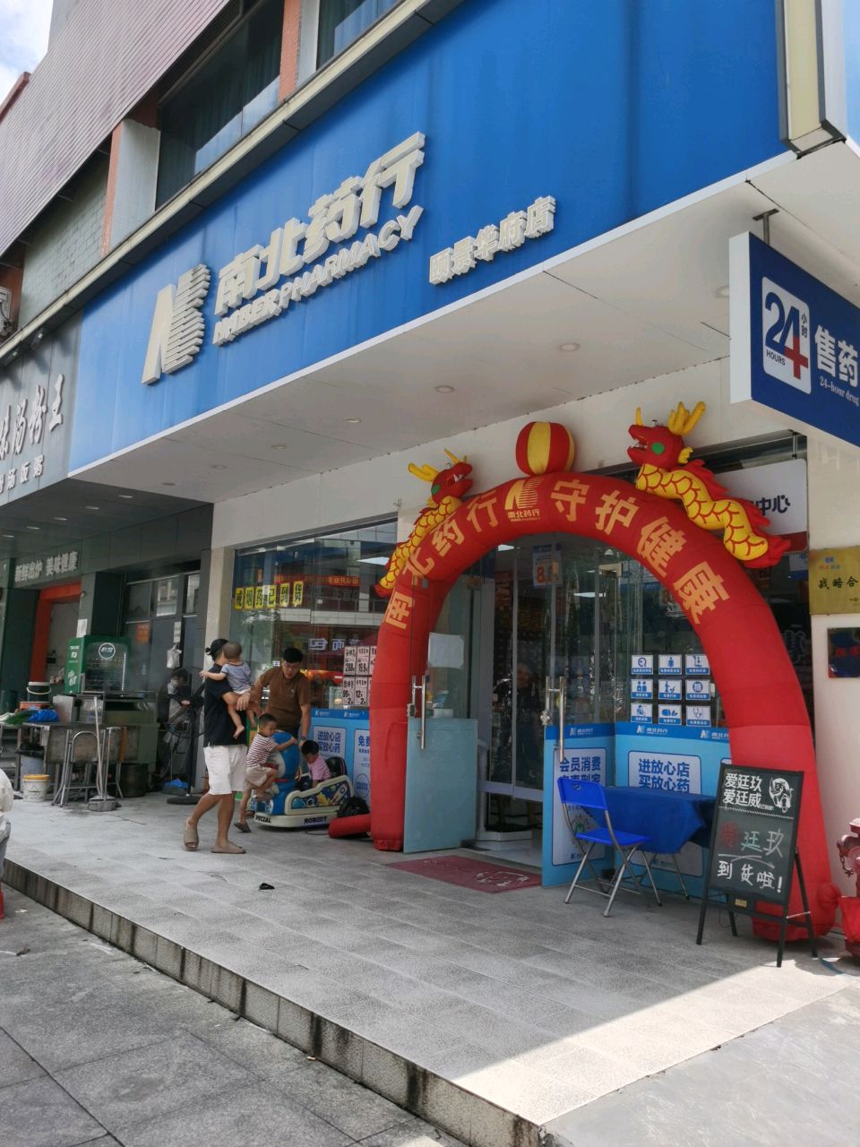 包原味(丰康路店)